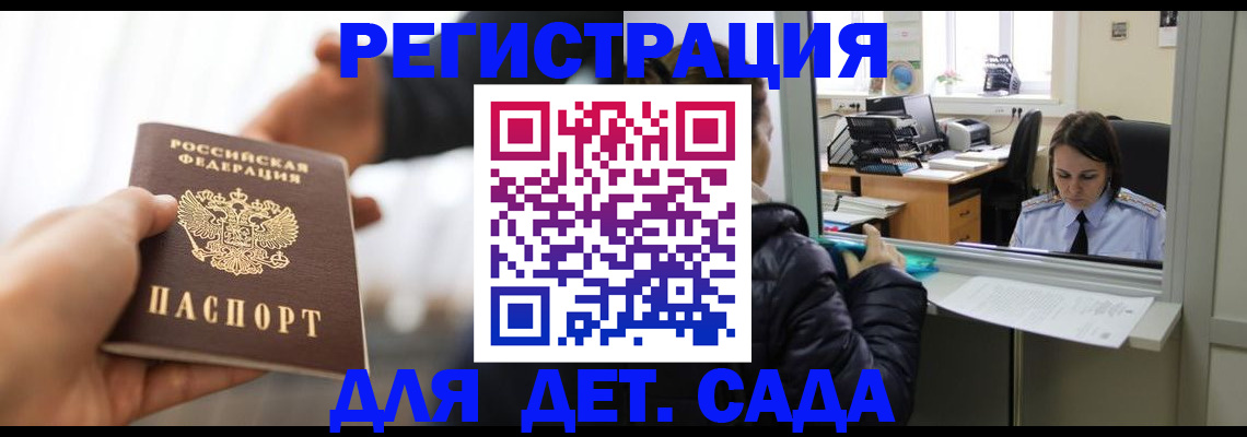 где прописаться в Элисте