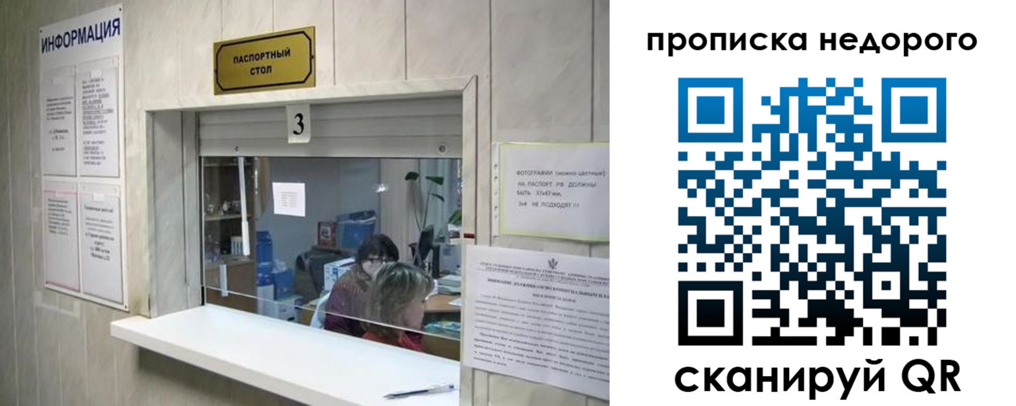 временная регистрация законно в Элисте