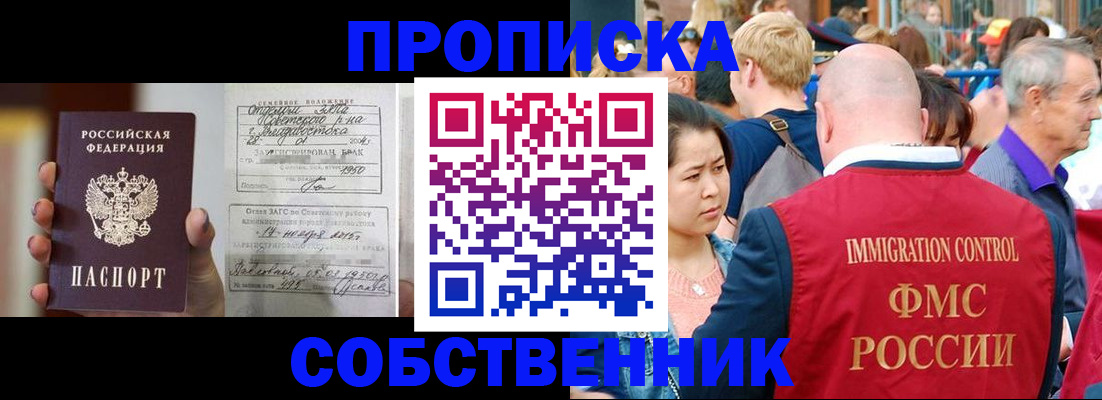 временная регистрация гарантия в Элисте