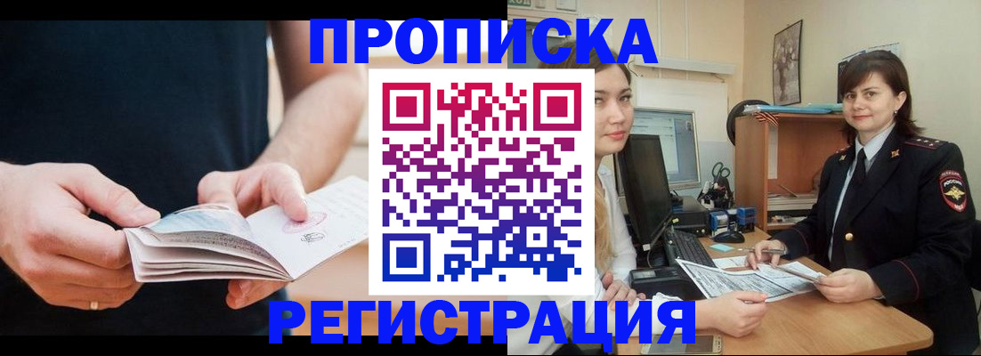регистрация для школы в Элисте
