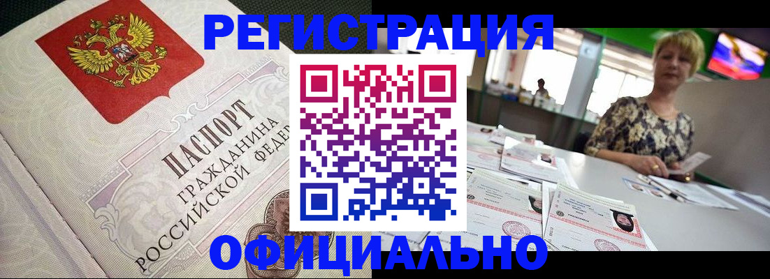 миграционный учет в Элисте