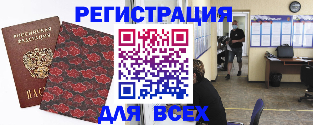 временная регистрация надежно в Элисте