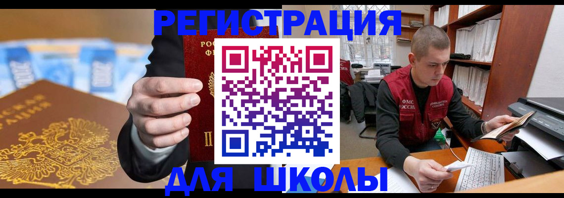 прописка в квартире в Элисте
