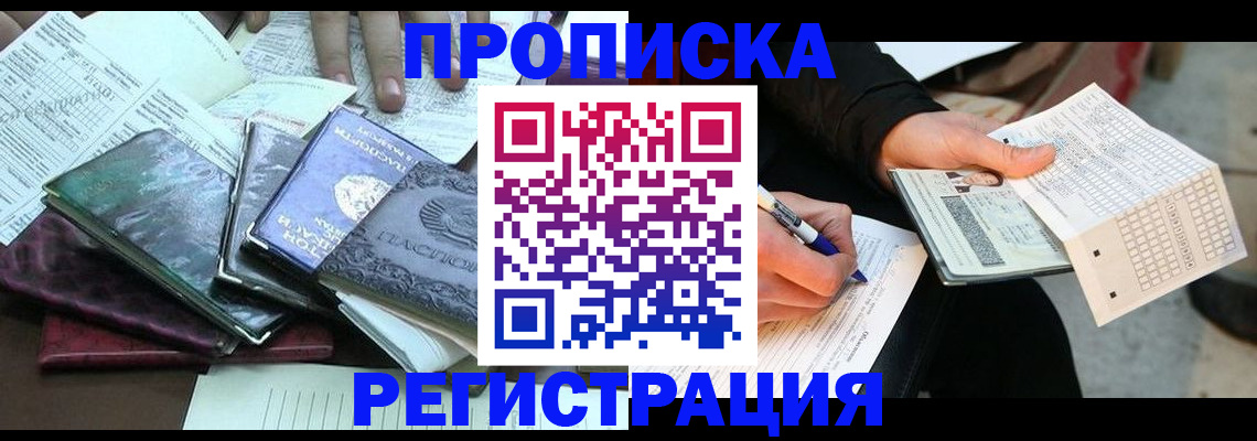 регистрация для школы в Элисте